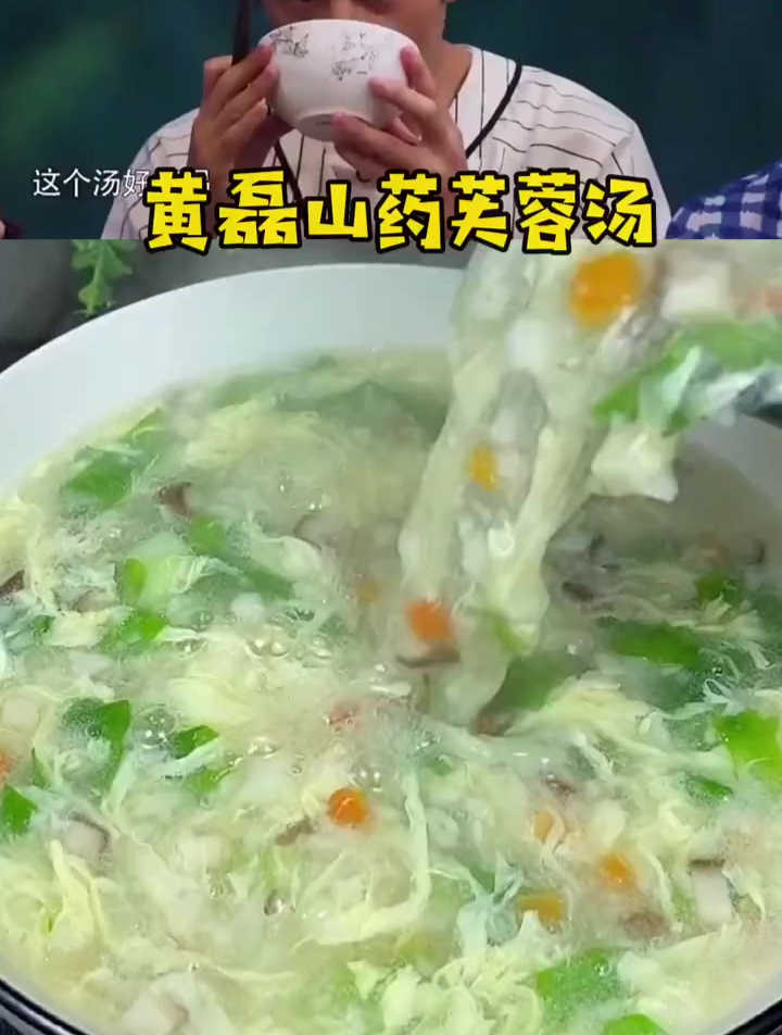 山药芙蓉汤 秋冬进补这样吃比大鱼大肉还营养 低卡低脂