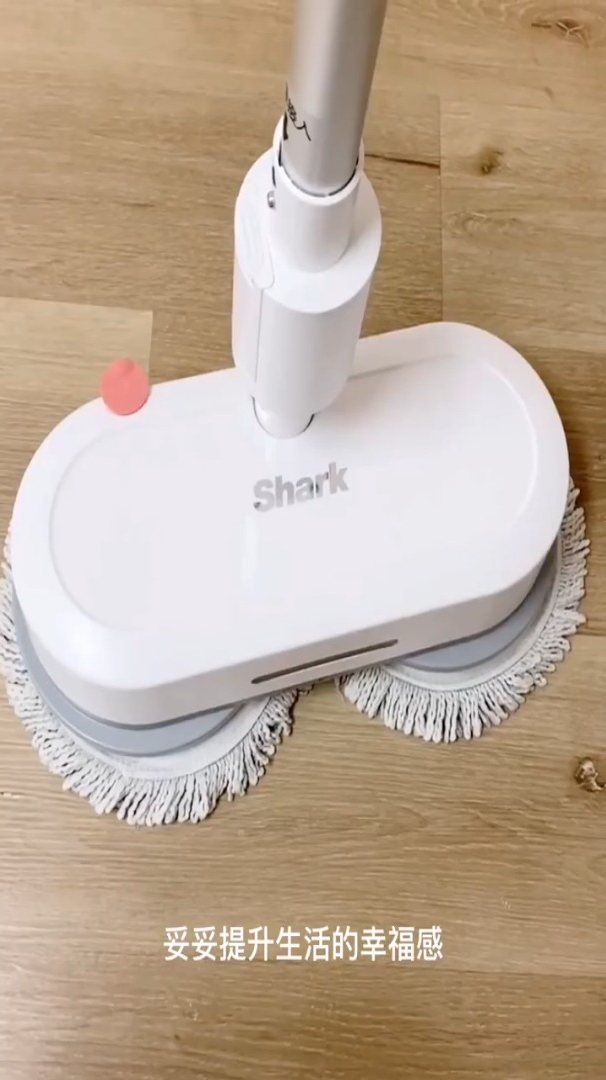 懒人必备家居好物,Shark鲨客电动拖把小旋风