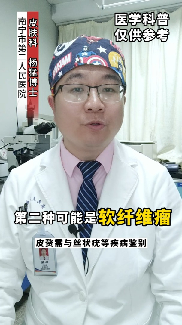 脖子上的“小肉球”是什么?会传染吗?医生:可能是HPV病毒感染