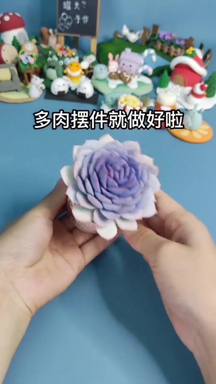 粘土多肉系列三3,手工作品