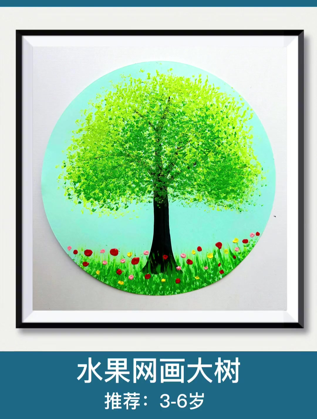 儿童绘画,教大家简易画一棵春树,一起来学吧!