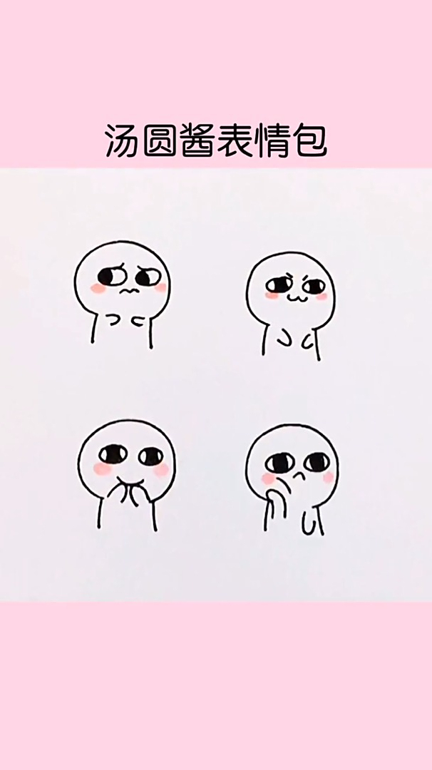 糖糖简笔画:(据说画画缓解压力