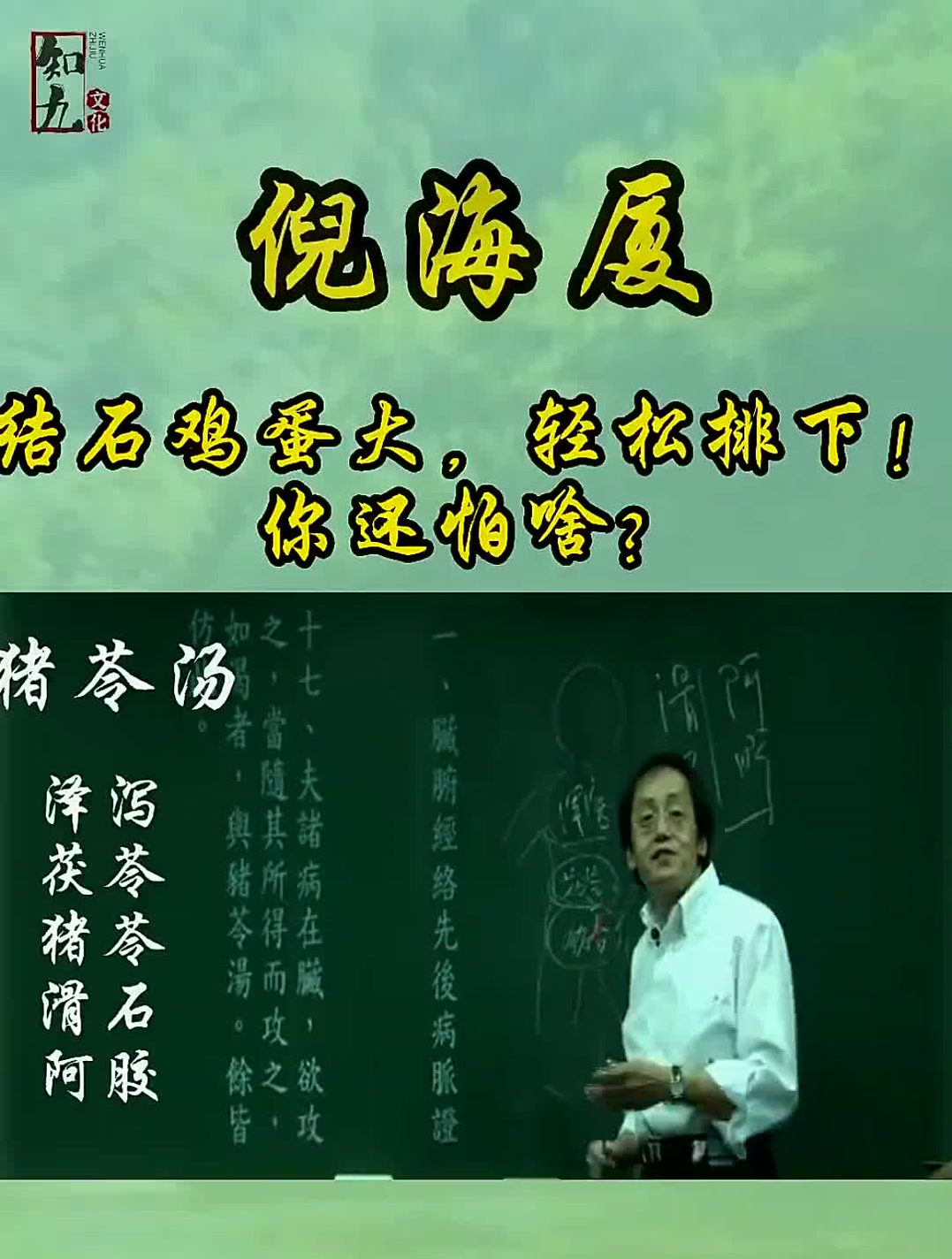 结石鸡蛋大,轻松排下,你还怕啥?
