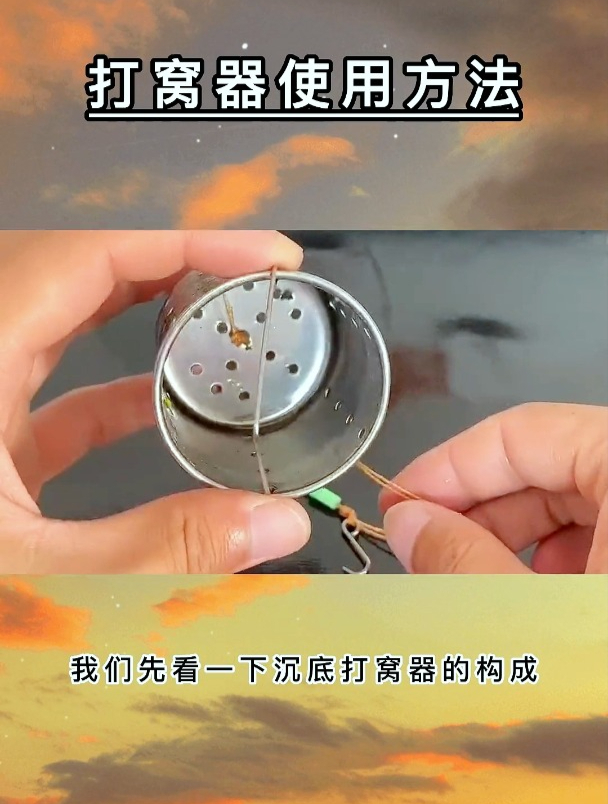 打窝器应该如何使用呢?钓鱼高手来告诉你,让你把打窝器用好