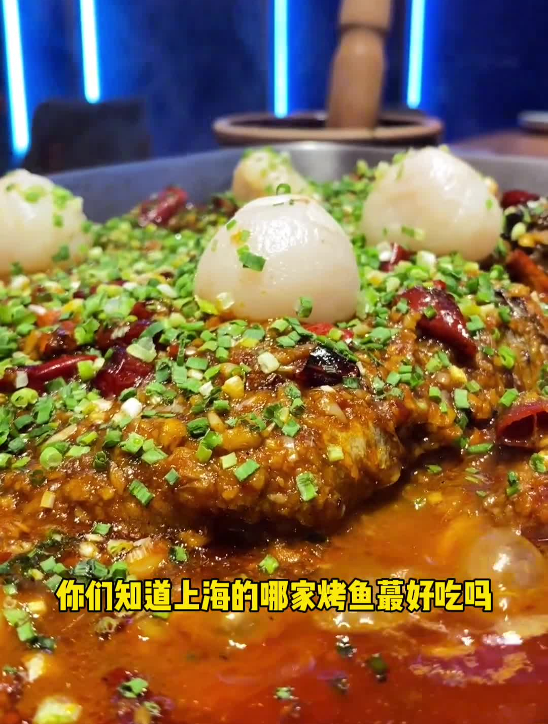 一毛钱领一斤鱼券,赶紧起飞啦!速度来吃超好吃的荔枝烤鱼!
