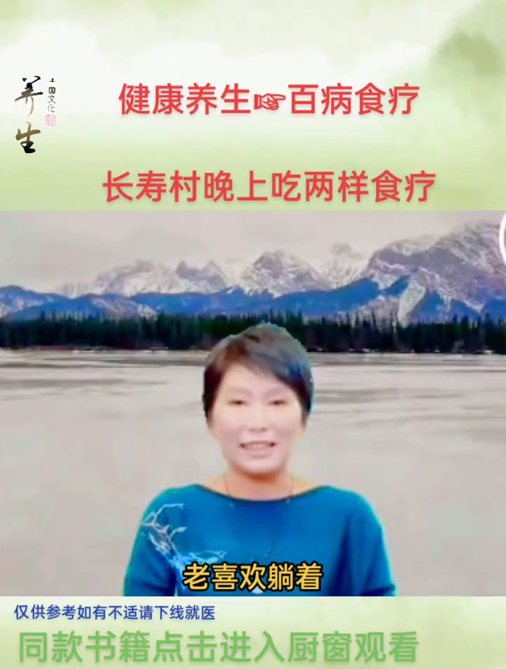 曲黎敏教授:晚上吃萝卜干配白粥,不仅养生还能长命百岁