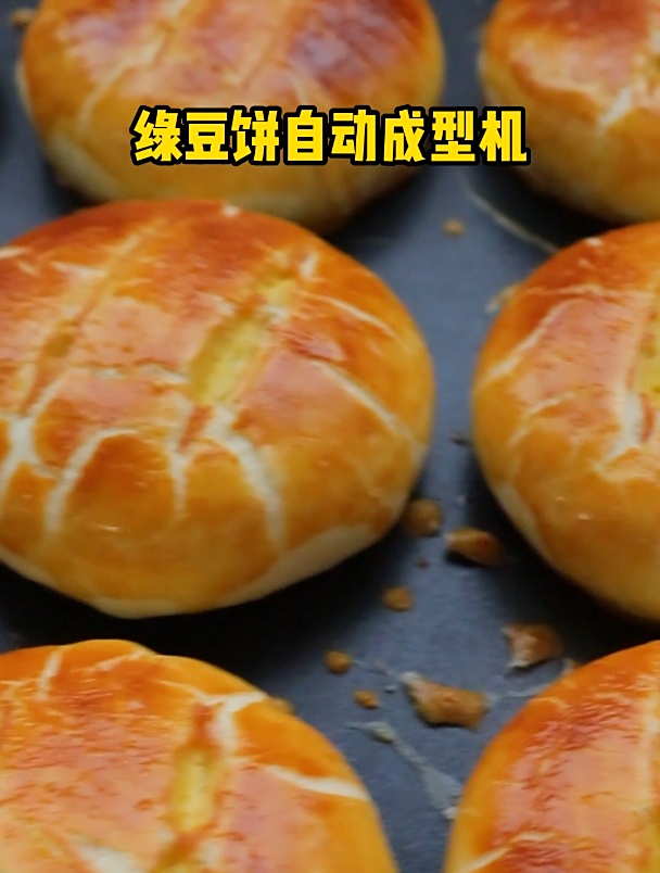 多功能酥饼机生产线做绿豆饼,一机多用创业设备