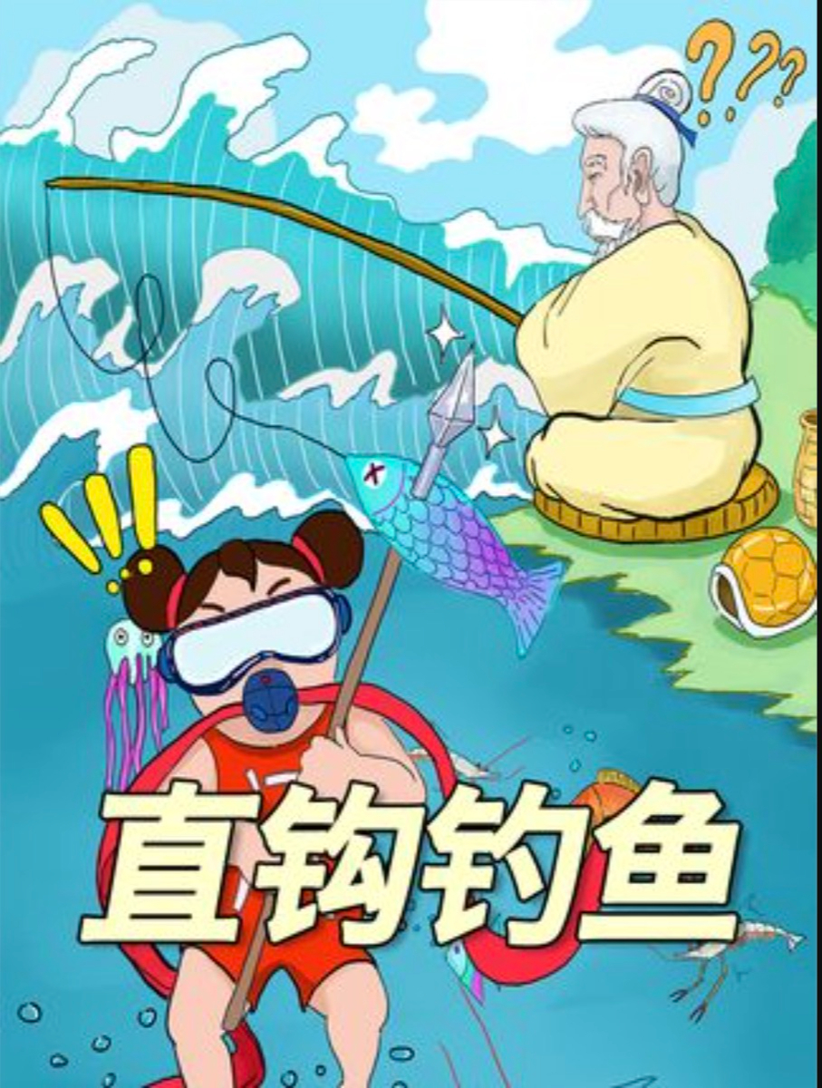 现实版姜太公的直钩钓鱼,鄱阳湖渔民的竹卡子钓鱼法