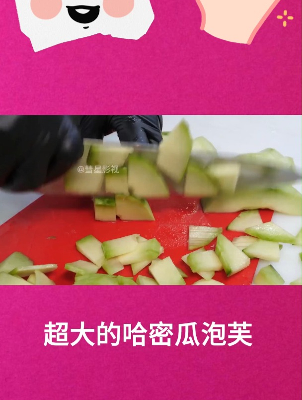 超大的哈密瓜泡芙 1