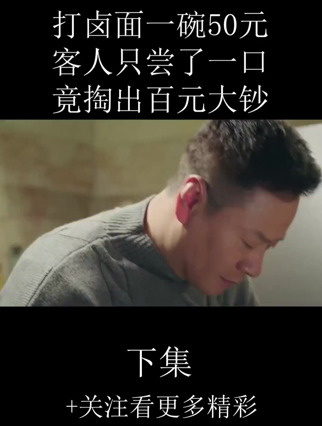 打卤面一碗50元,客人笑老板穷疯了