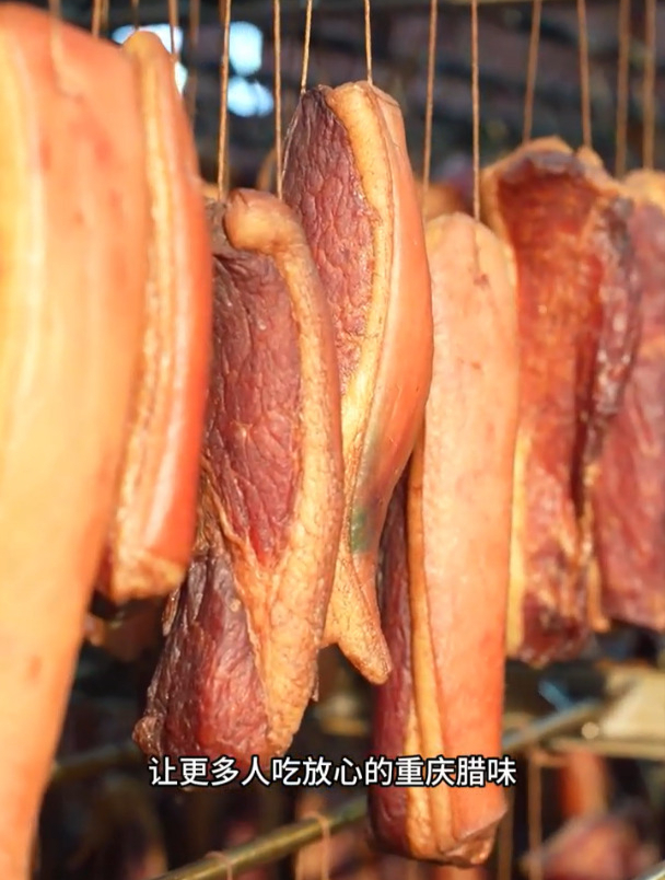 美缀美,重庆城口本地企业,专注腊味十几年!