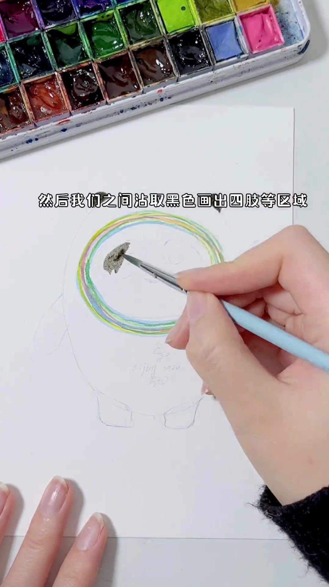 制作一个冰墩墩书签,水彩画