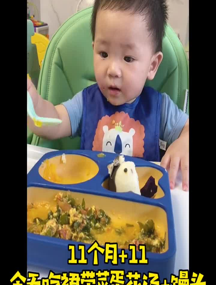 11个月+11,今天吃裙带菜蛋花汤搭配紫薯馒头