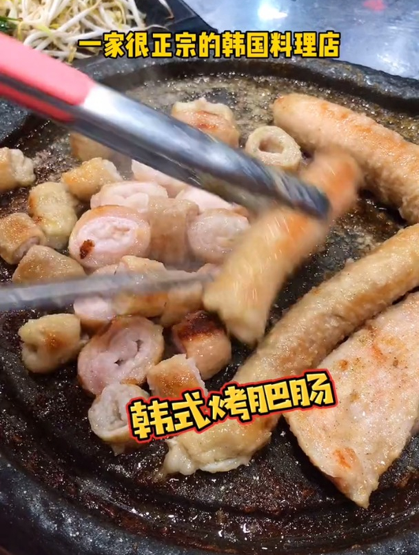 一家很正宗的韩国烤肉!