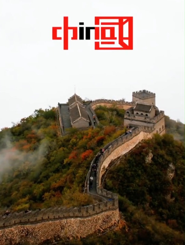 见识一下设计师设计的中国logo,中英文合并,太美了!