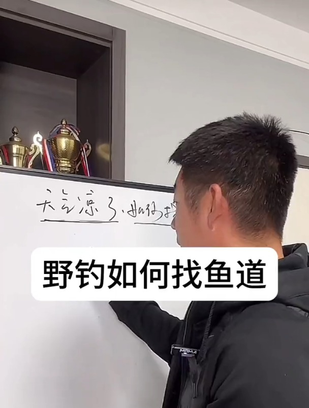 钓鱼找鱼道,不怕没鱼钓,在野钓中怎么精准找到鱼道?