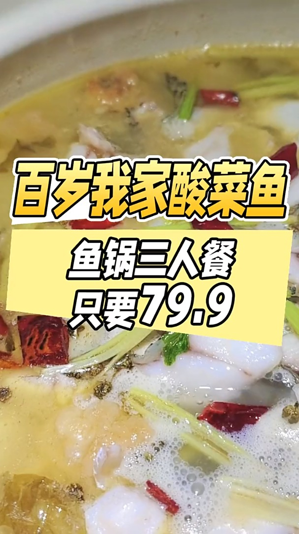 这个季节真的很难拒绝酸菜鱼,鱼肉紧实,鲜嫩上头