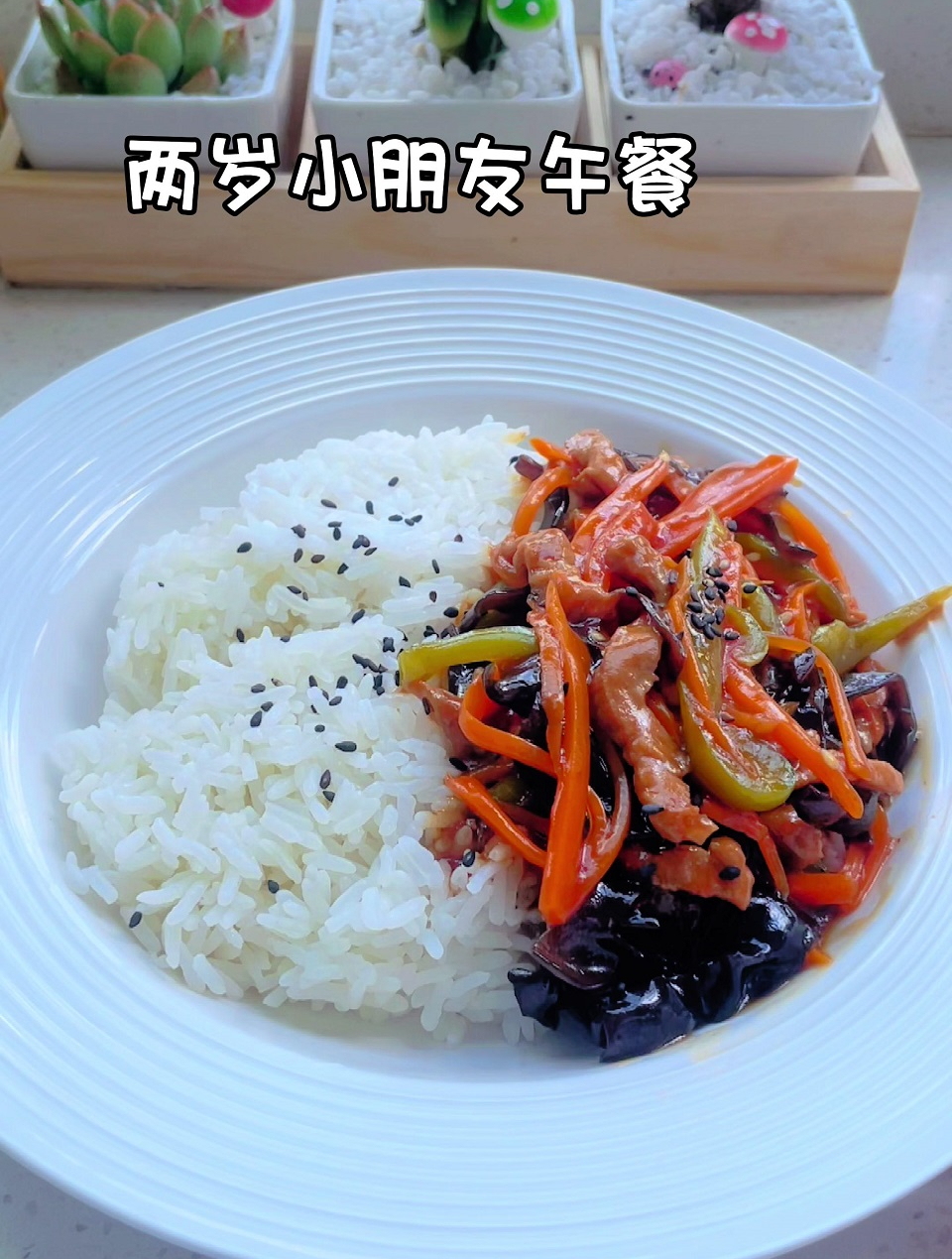 创作灵感,酸甜开胃的鱼香肉丝盖饭,营养