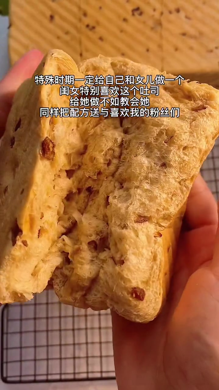 秋冬季女生最爱吃的红糖红枣吐司 面包柔软清甜不腻 裹入红枣口感更加丰富