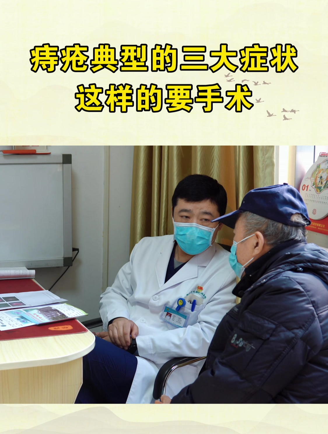患者痔疮肉球脱出严重,影响生活很焦虑 混合痔 肠道健康 痔疮
