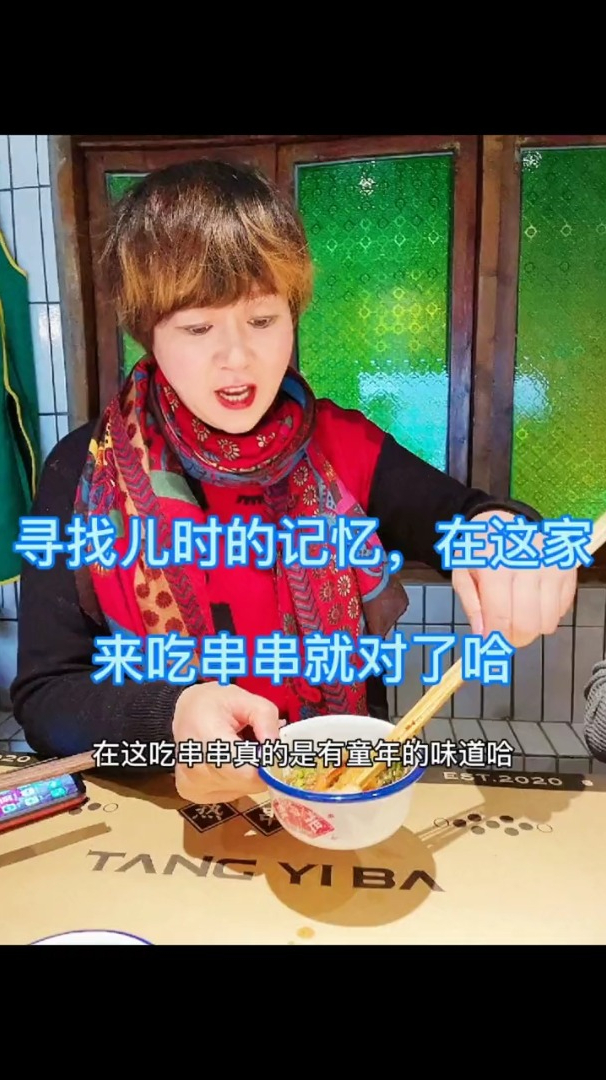 成都美食烫一把热串串成都最好吃的串串香