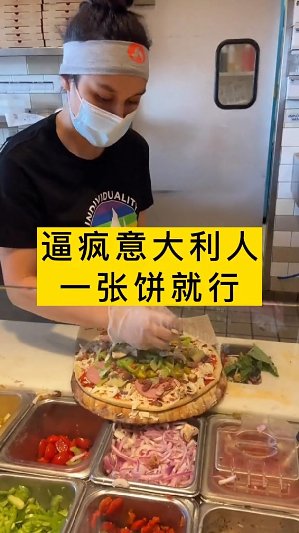 美国快餐能打击意大利人的骄傲,一块菠萝也能激起意大利人的斗志