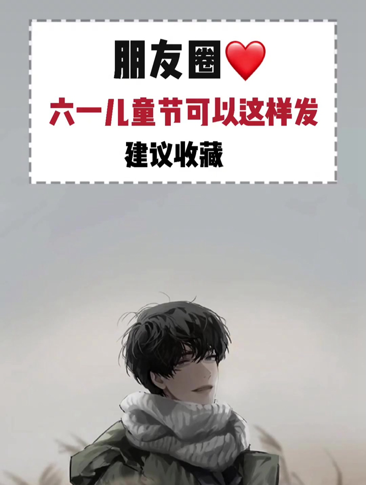 小时候真傻 居然盼望着长大 六一文案 朋友圈文案