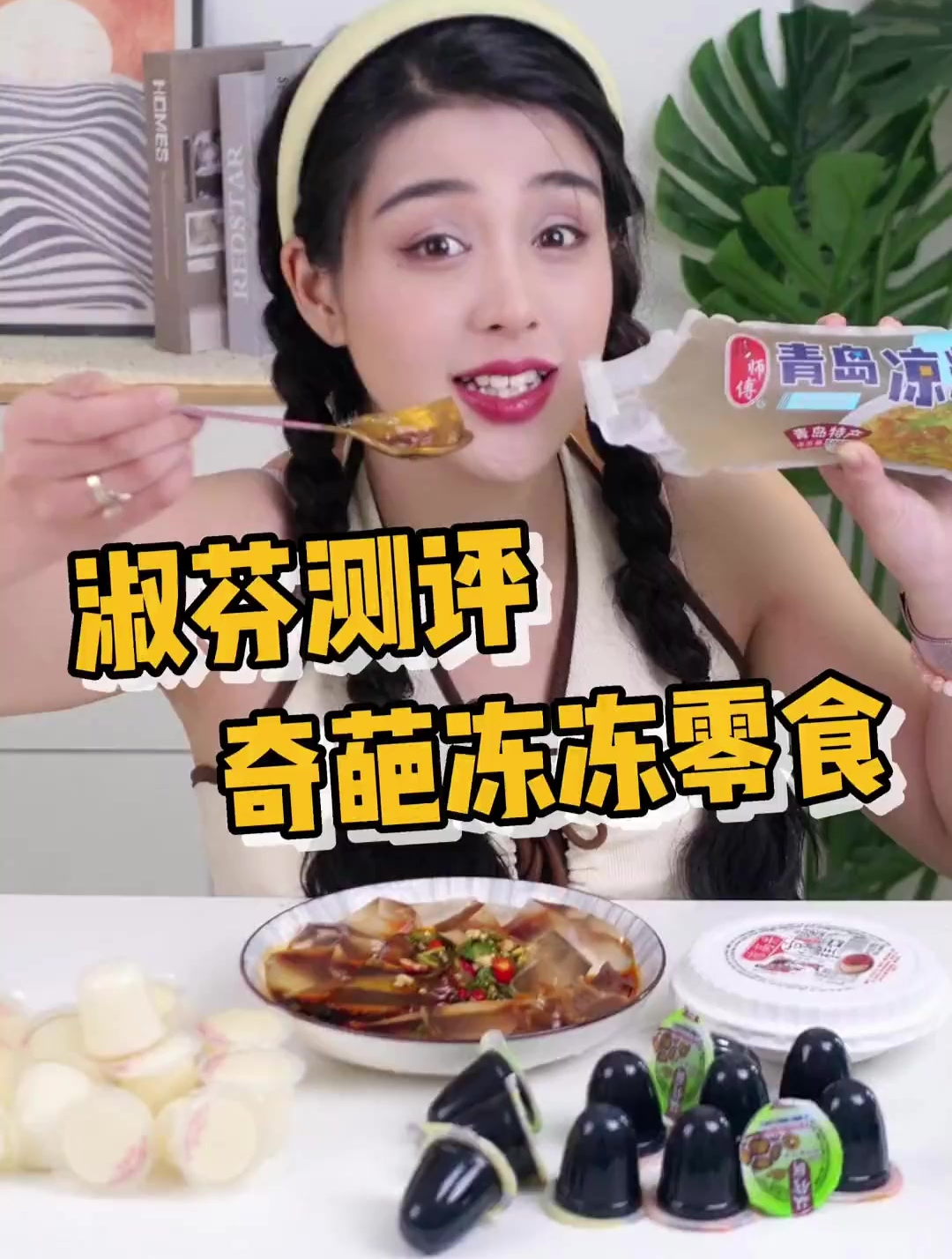 你是甜党还是咸党啊