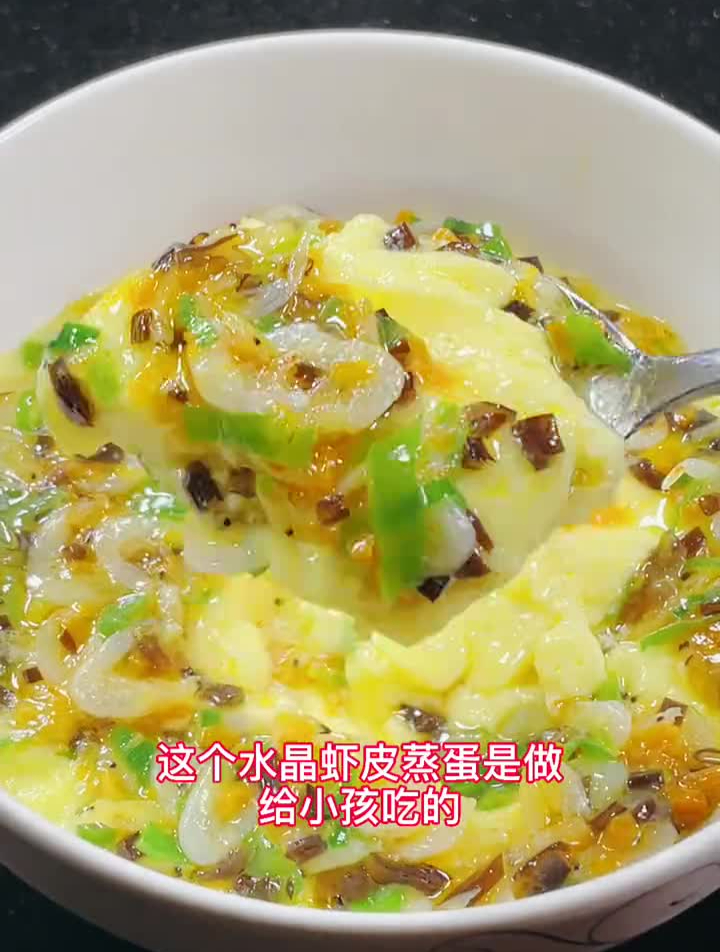 水晶虾皮蒸蛋,这样做的蒸蛋小朋友吃起来才喜欢吃