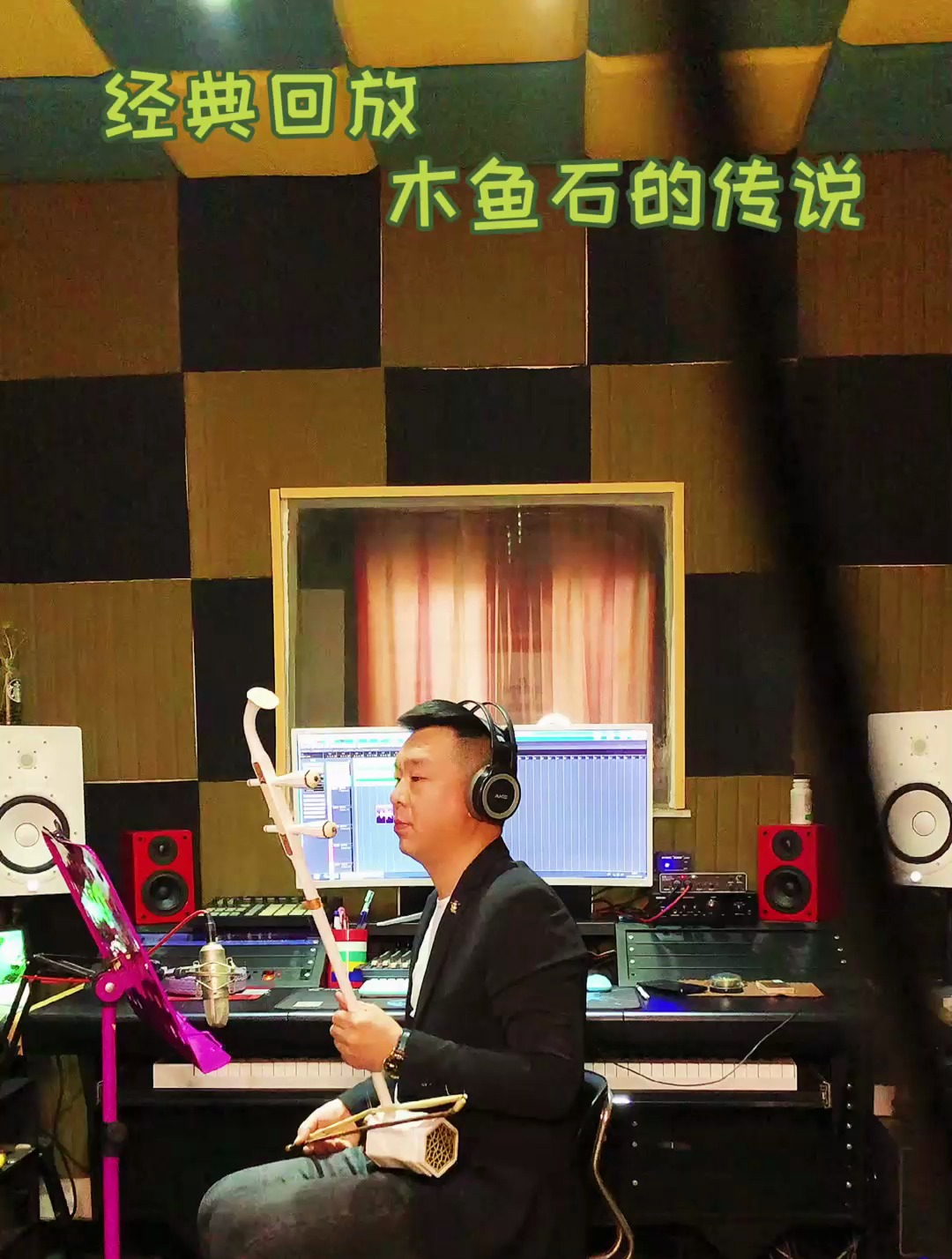 《木石鱼的传说》,经典老歌,80后的时代