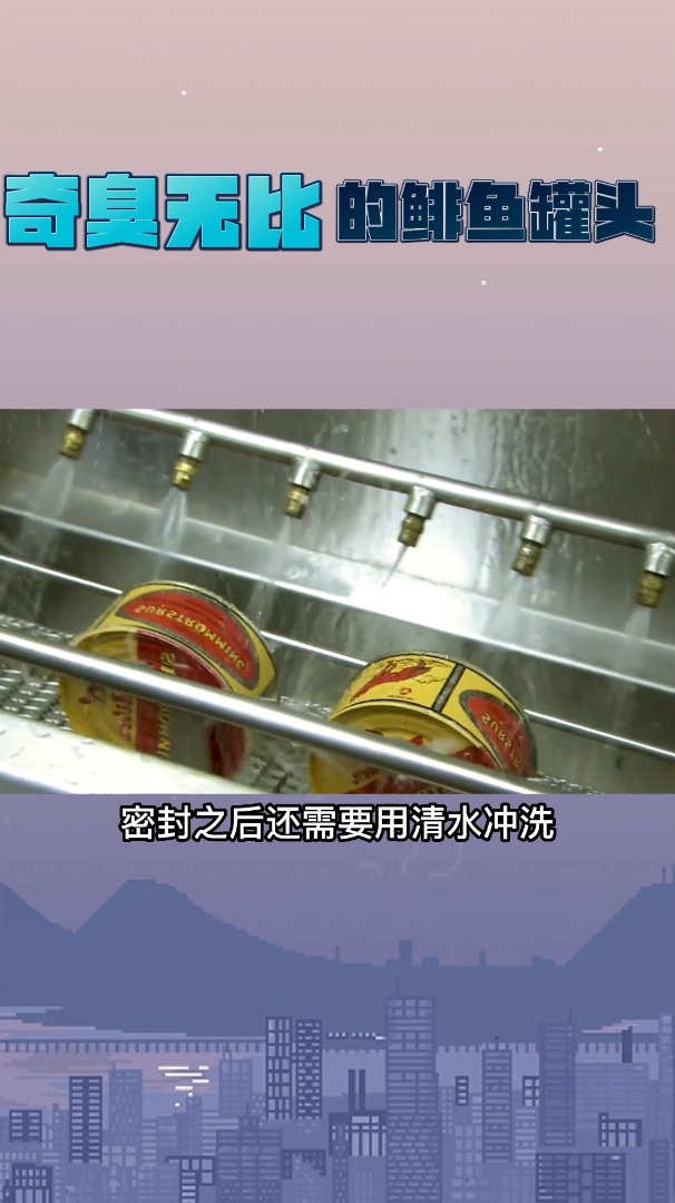 奇臭无比的鲱鱼罐头,狗闻了都落泪