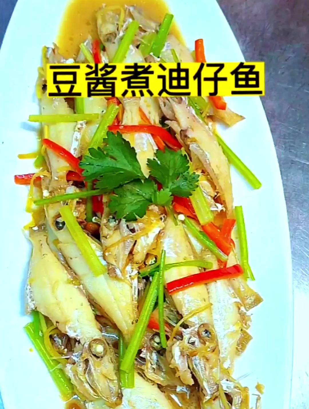 迪仔鱼是潮汕的叫法,普通话是剥皮鱼。这个鱼在潮汕地区很受欢迎