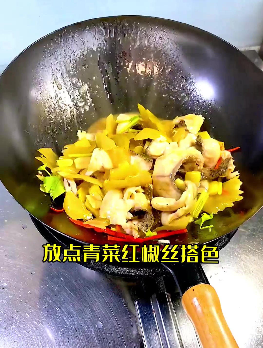 下饭菜,咸菜炒生鱼片