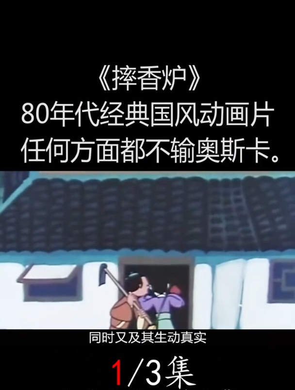 只有中国人才看得懂的动画片8090童年经典回忆