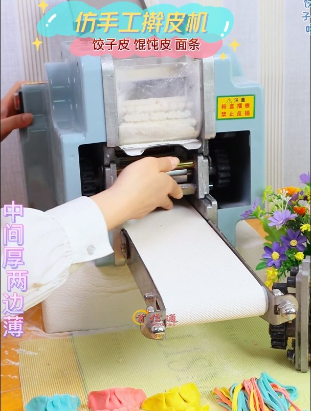 小型饺子皮机 可做饺子皮,馄饨皮,小笼包皮,好用方便家庭必备