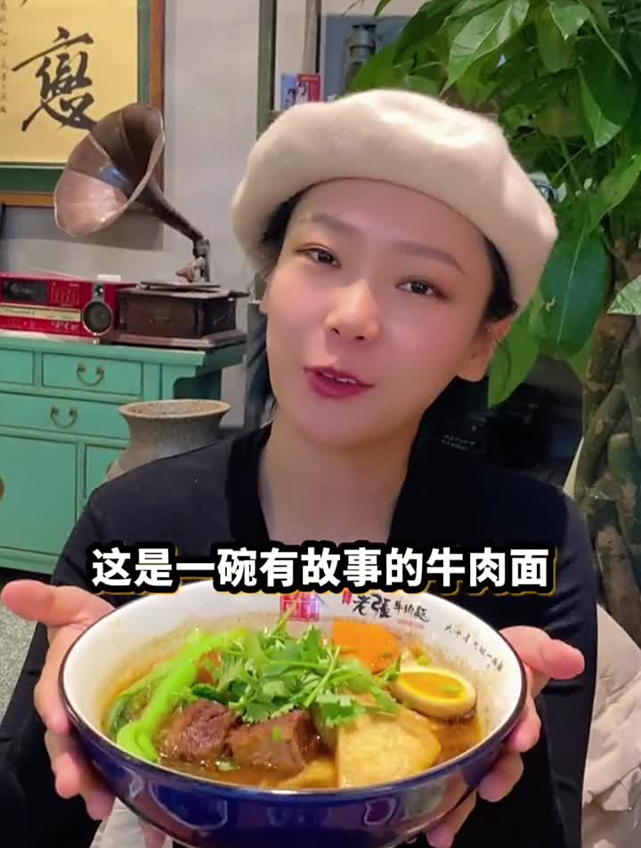 吃这一碗牛肉面,愿两岸早日团聚两岸一家亲祖国统一台湾天津探店