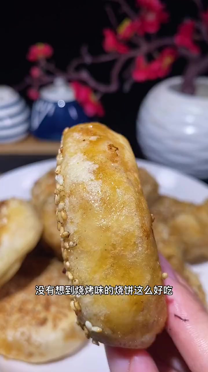 家常菜:烧饼经常吃,烧烤味的烧饼吃过吗?
