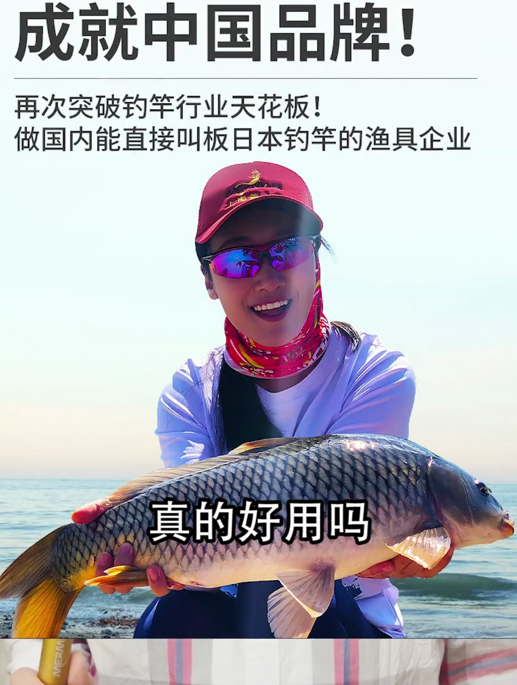 几十位钓鱼大师推荐,号称国产鱼竿天花板,只要两百元?