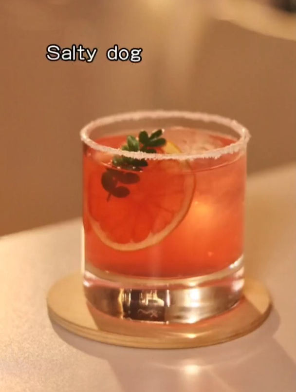 “但凡回头再多看他一眼我都该死”调酒:Salty dog 咸狗