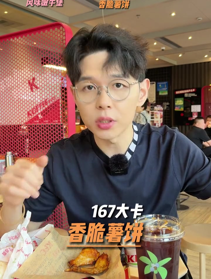 肯德基低卡点单攻略来了!教你如何一顿只吃600大卡!