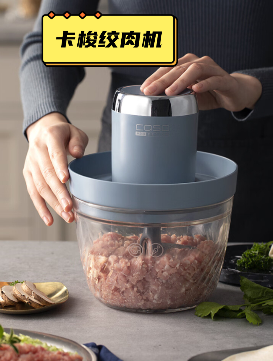 现在一台绞肉机等于和面机加辅食机加碎菜机 一机多用途