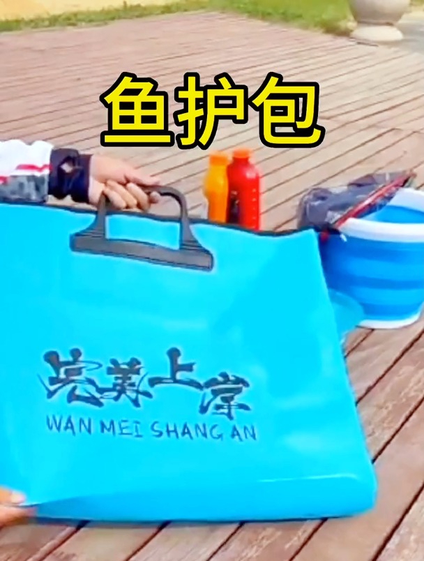 钓鱼别再大包小包了,试试这款完美上岸鱼护包,出门钓鱼更加方便