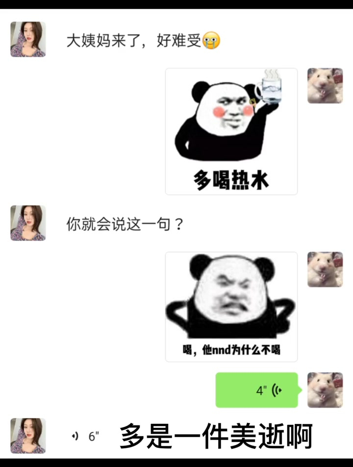 表情包 艾特你想艾特的人 搞笑聊天记录