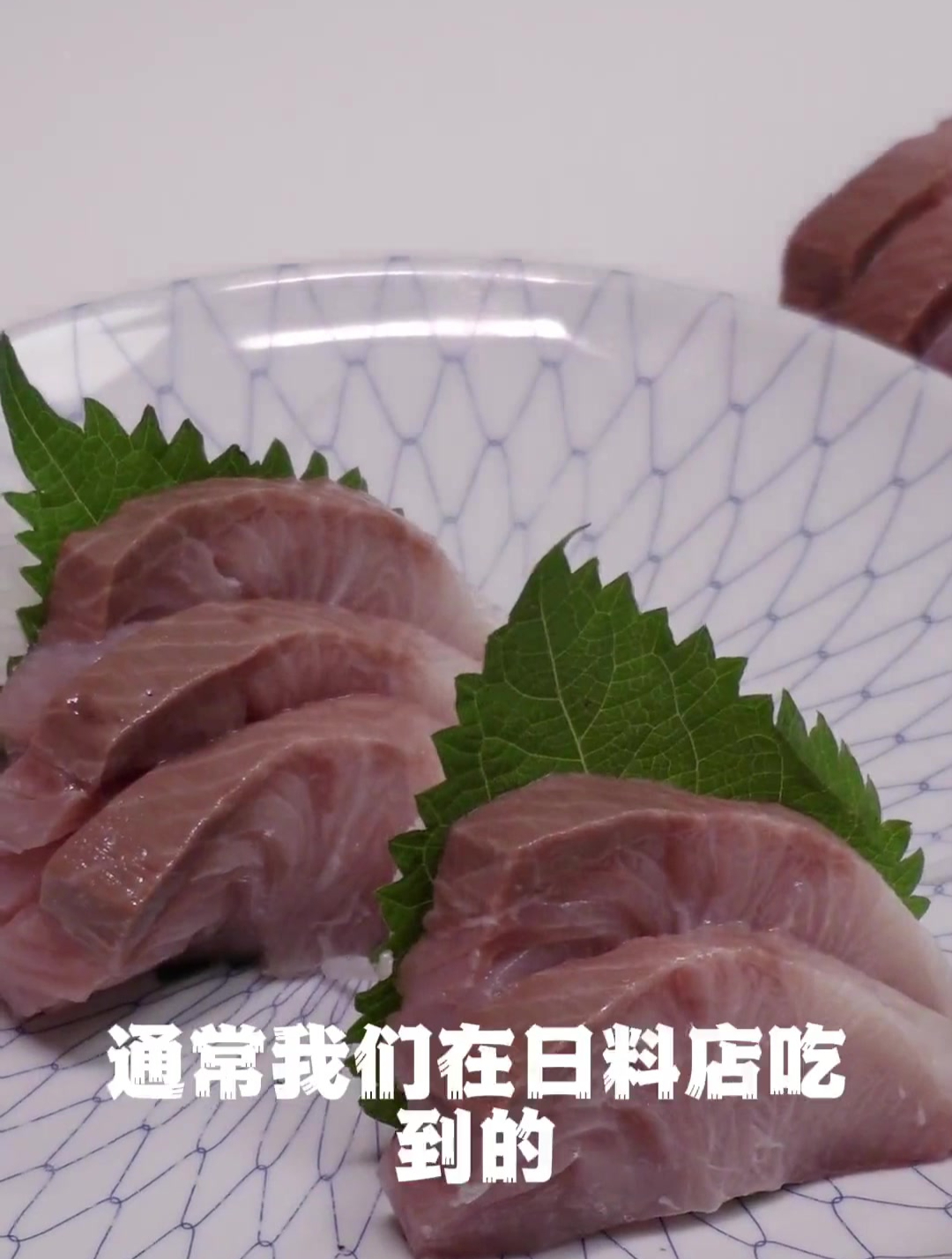 你在日料店吃到的鰤鱼刺身多少钱一份