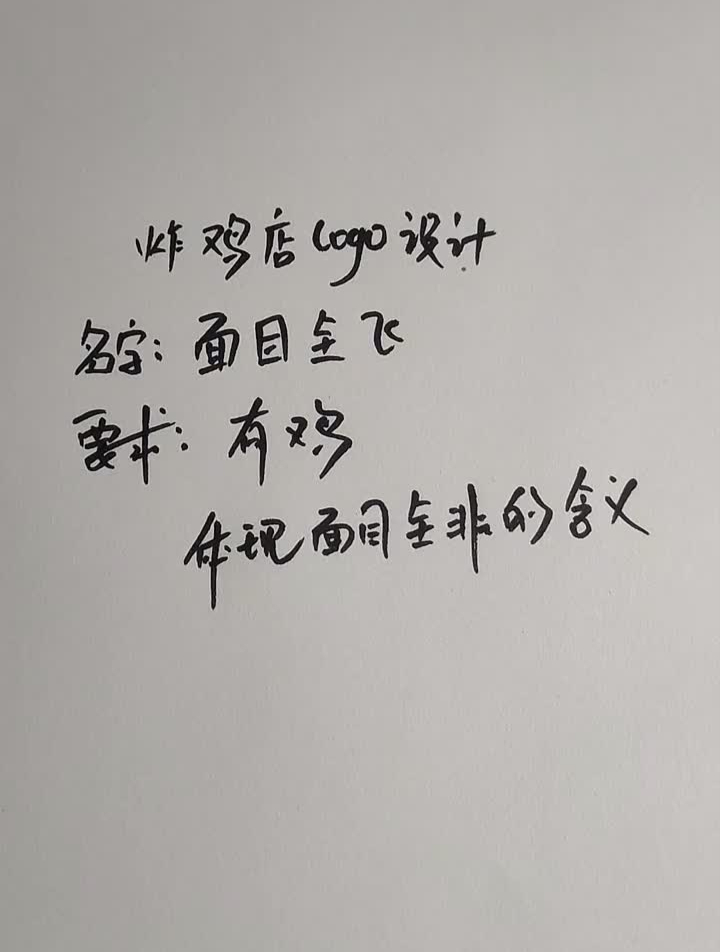 创意来设计一个面目全非的标志设计logo设计标志设计创意设计