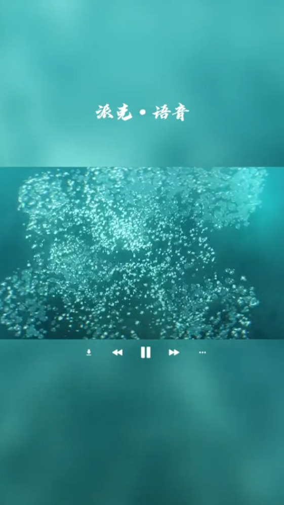 英雄联盟之派克语音