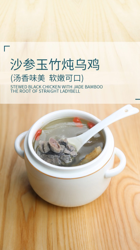 福州营养月子餐沙参玉竹炖乌鸡,汤香味美,做法简单,可福州配送