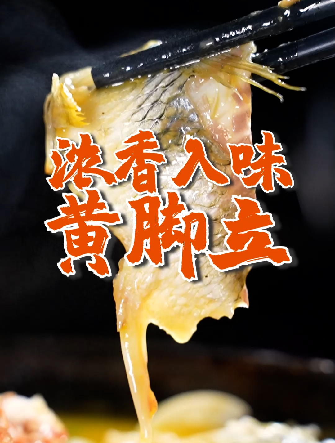 海鱼的天花板?号称最好吃的黄脚立鱼!这两种做法不能错过