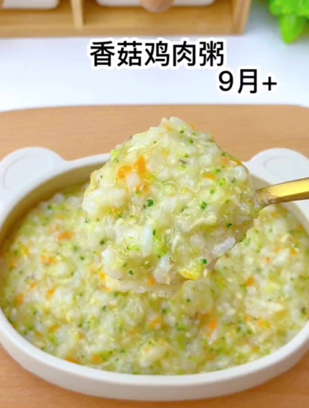 别再给孩子煮白粥了,这样做的鸡肉粥软烂入味