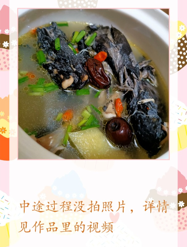 今日美食:红枣枸杞乌鸡汤